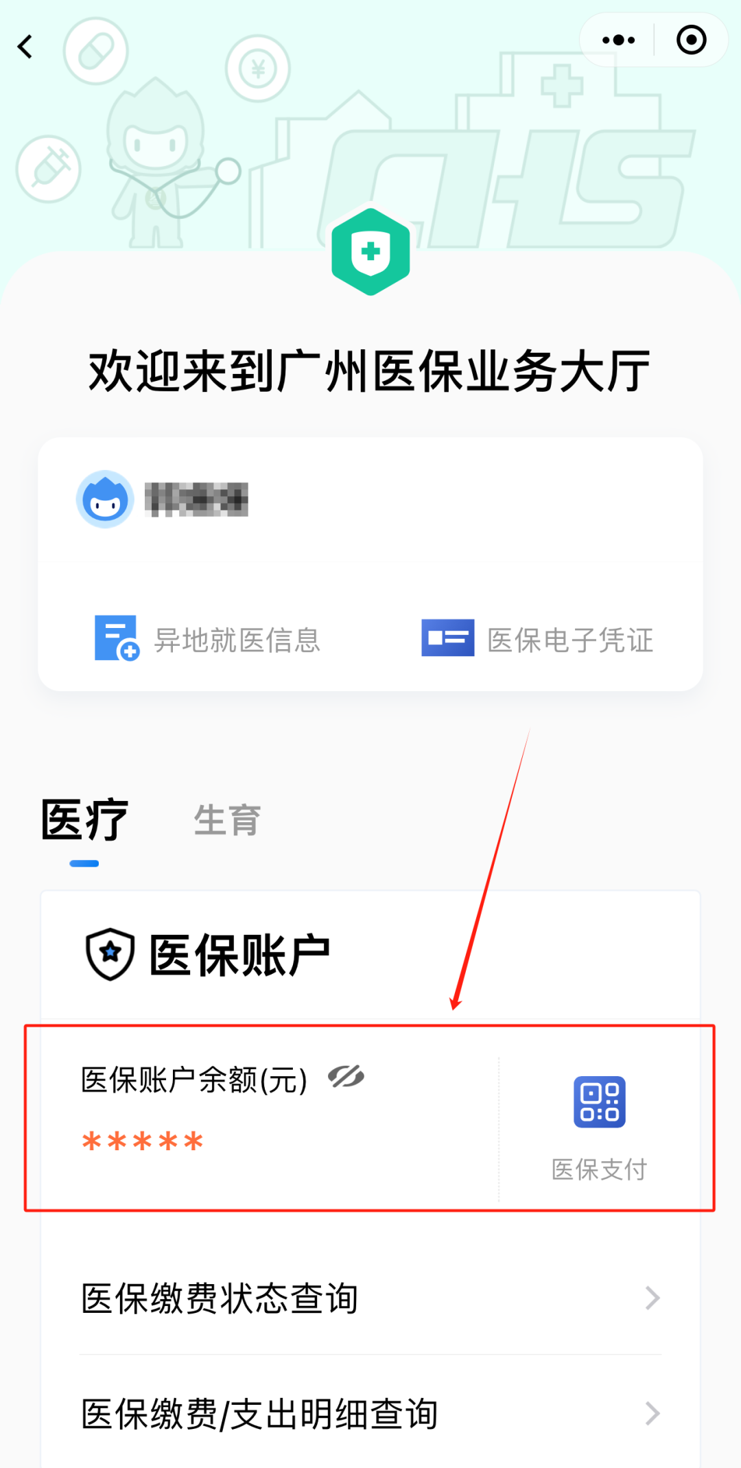 新昌最新医保卡上的钱怎么提现方法分析(最方便真实的新昌医保卡里的余额怎么提现方法)