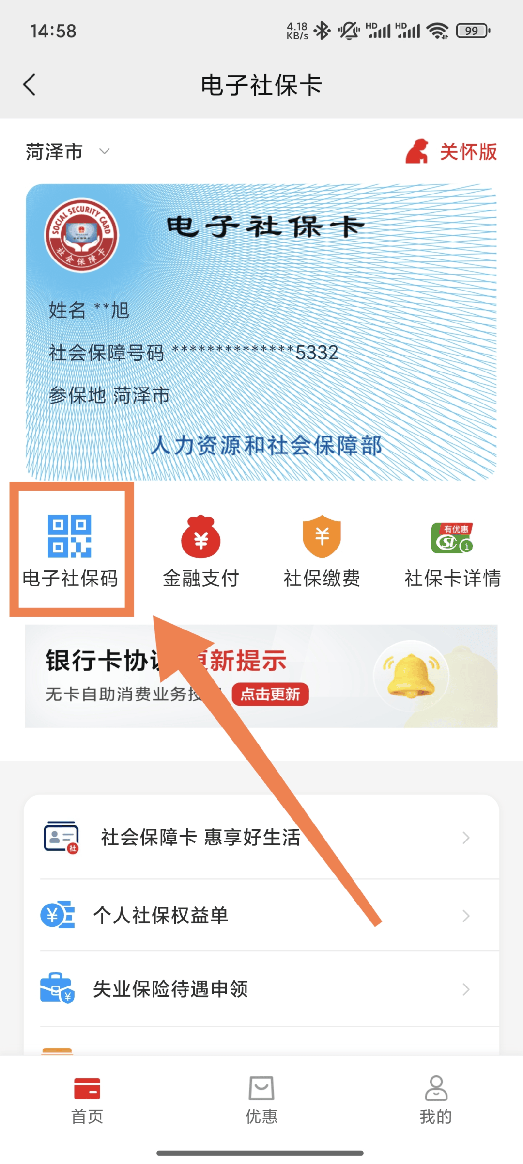 新昌最新24小时套社保卡微信方法分析(最方便真实的新昌24小时套社保卡微信可以吗方法)