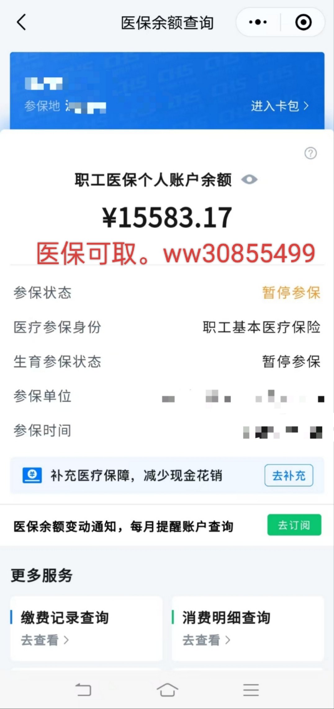 新昌最新医保卡的余额能提现吗方法分析(最方便真实的新昌医保卡余额能提取吗方法)