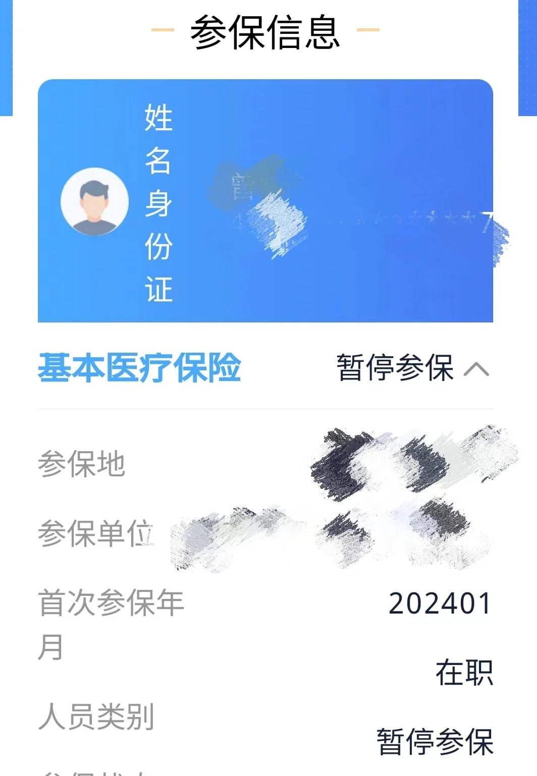 新昌最新套医保卡联系方式方法分析(最方便真实的新昌医保卡套取电话方法)