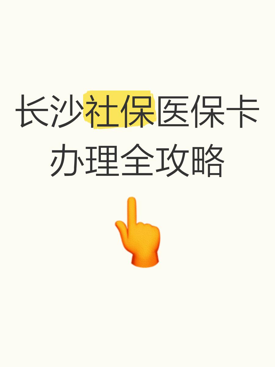 新昌最新医保卡官网方法分析(最方便真实的新昌医保卡官网网站登录方法)