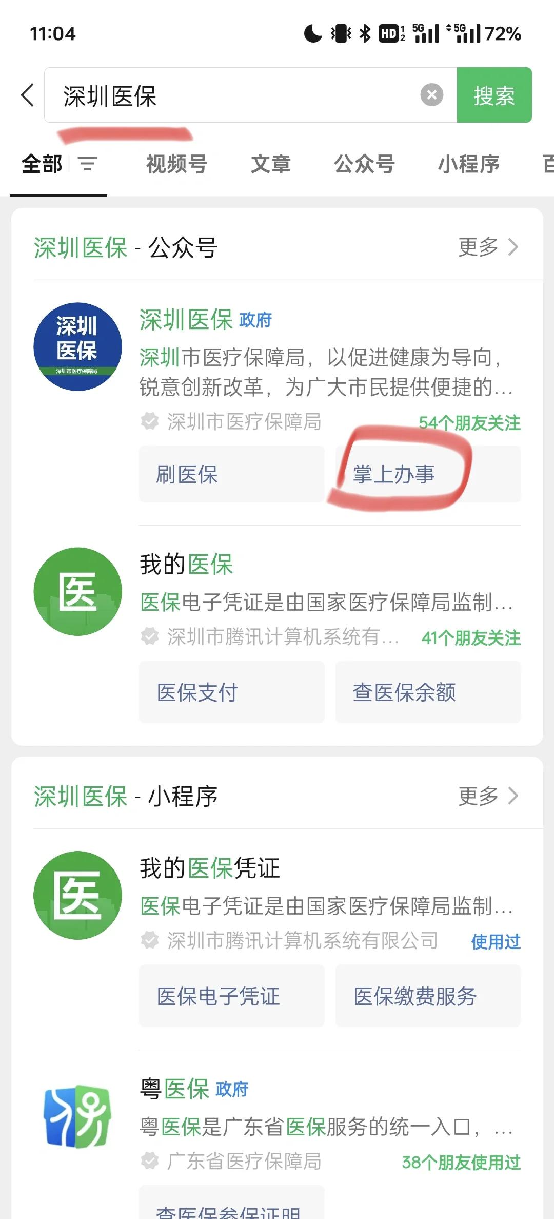 新昌最新深圳医保余额可以提取吗方法分析(最方便真实的新昌深圳医保卡余额可以提现吗方法)