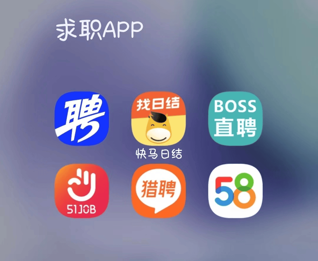 新昌最新找工作用什么平台最好方法分析(最方便真实的新昌找工作哪个平台最可靠真实?方法)