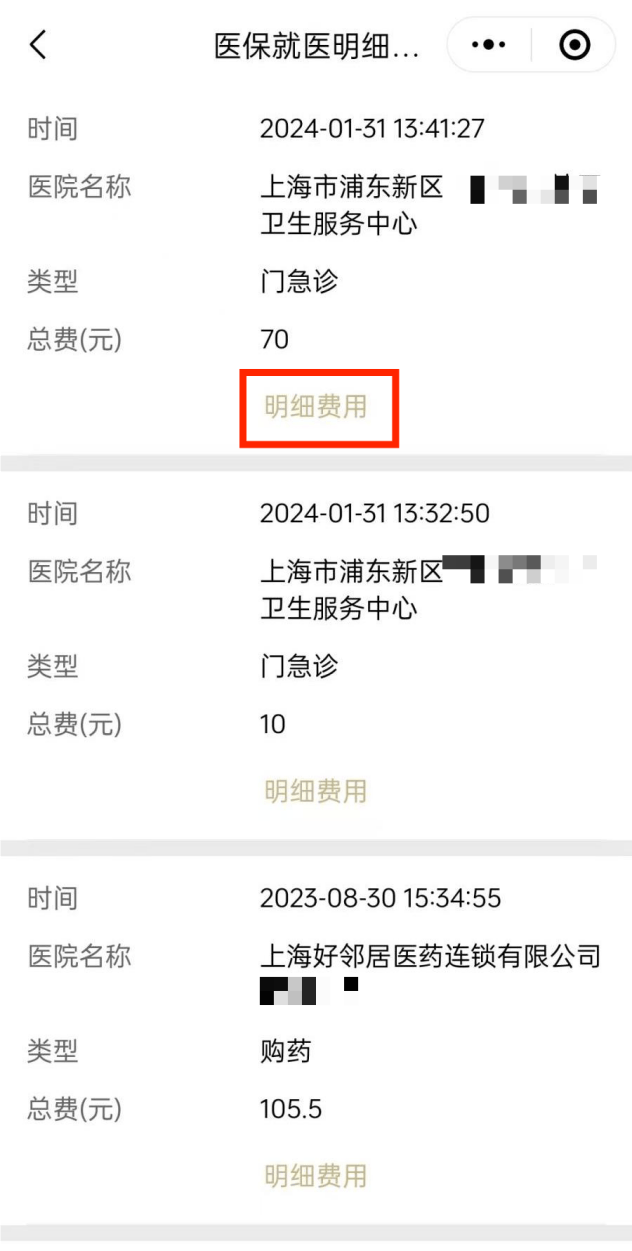 新昌最新医保个人账户余额查看方法分析(最方便真实的新昌医保个人账户余额查看怎么查方法)