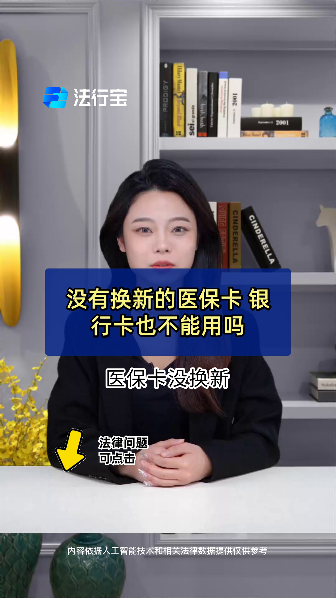 新昌最新医保卡换现金违法吗方法分析(最方便真实的新昌刷医保卡换现金是什么罪方法)