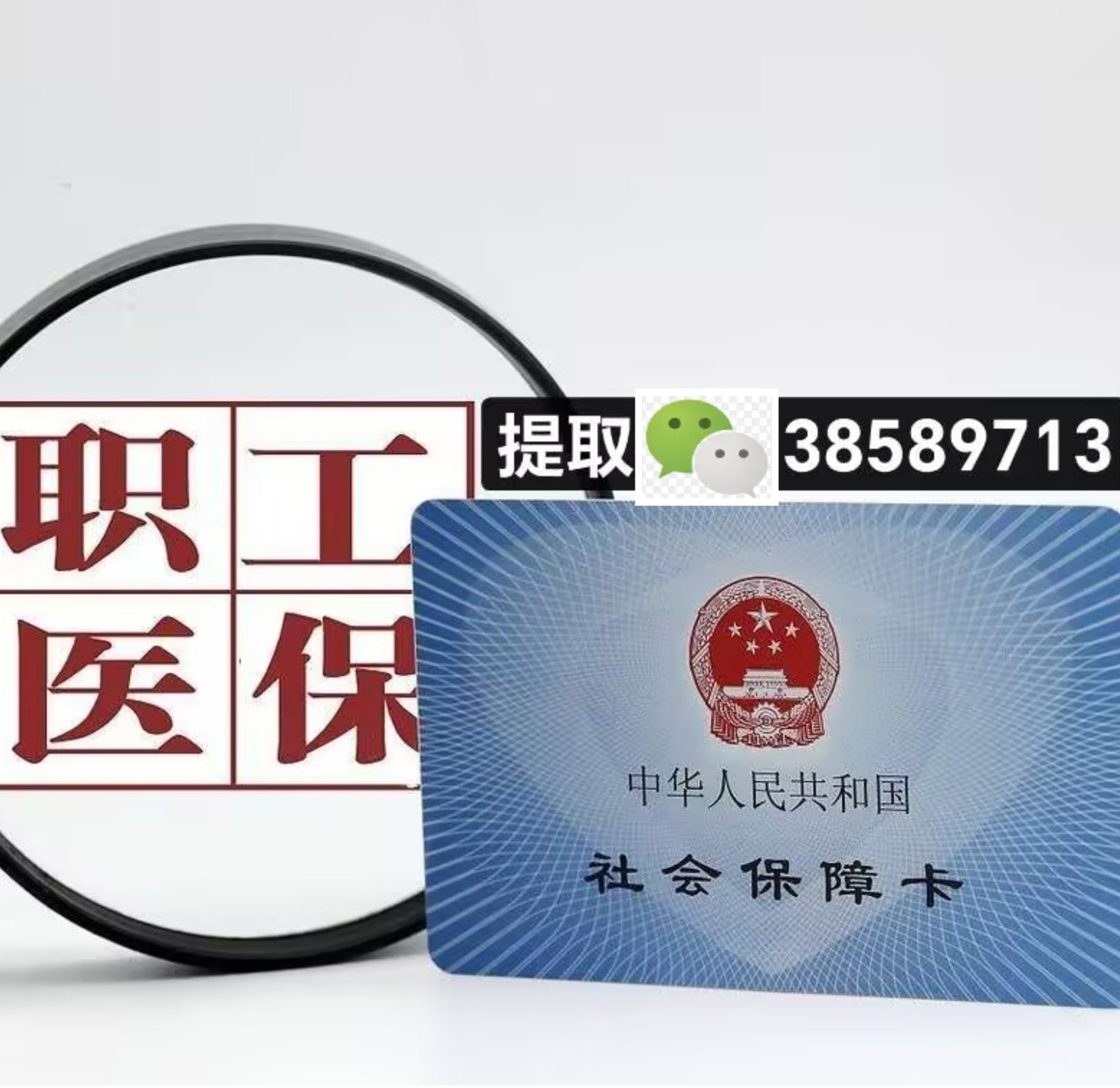 新昌最新广州医保卡套取现金操作方法分析(最方便真实的新昌广州医保卡套取现金操作嶶新qw413612助君取出方法)