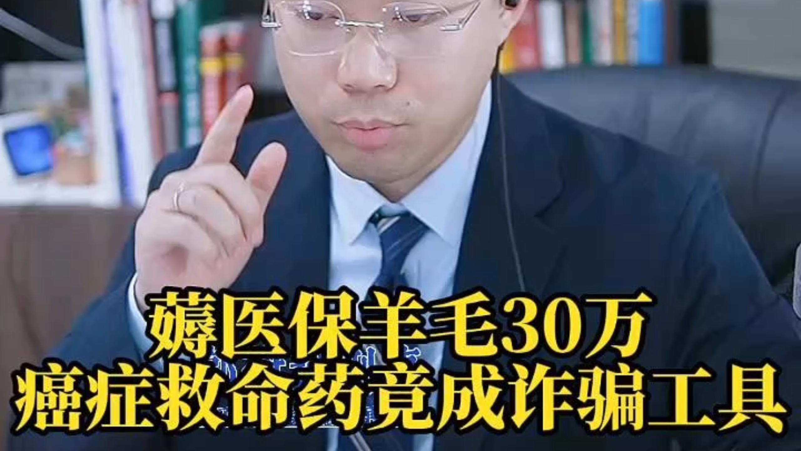 新昌最新医保取现诈骗方法分析(最方便真实的新昌骗取医保资金数额巨大可能构成什么罪方法)