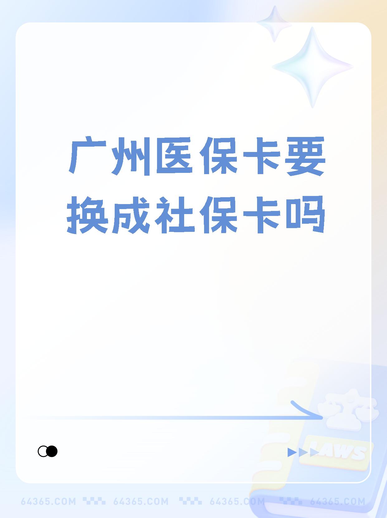 新昌最新广州医保卡怎么取现方法分析(最方便真实的新昌广州医保卡取现金步骤详解方法)