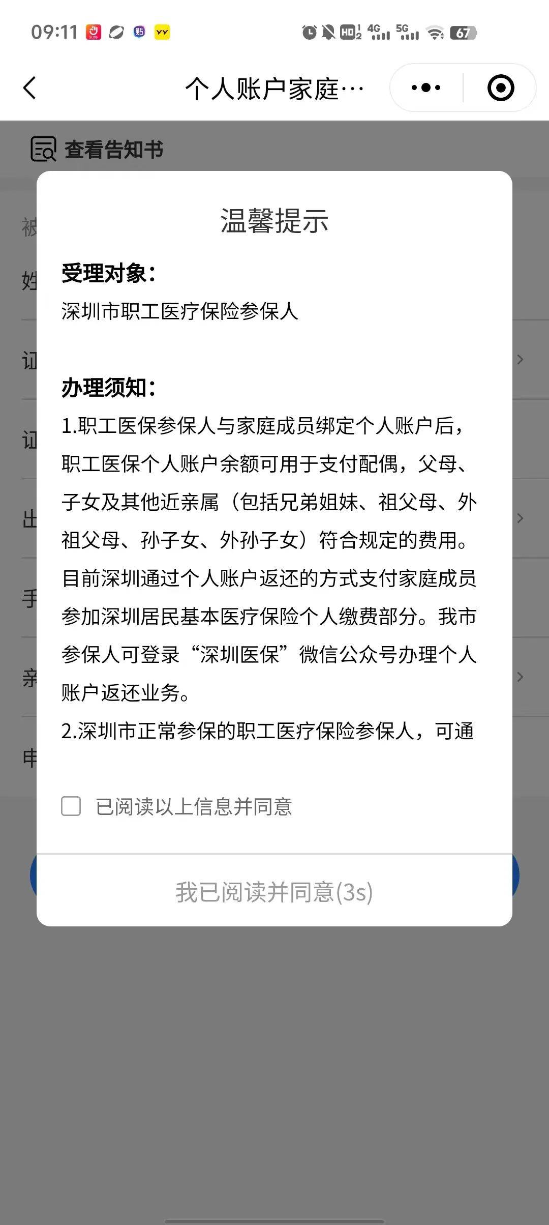 新昌最新深圳医保停保余额能提取吗方法分析(最方便真实的新昌深圳的医保卡停交了里面有钱请问可以用吗方法)
