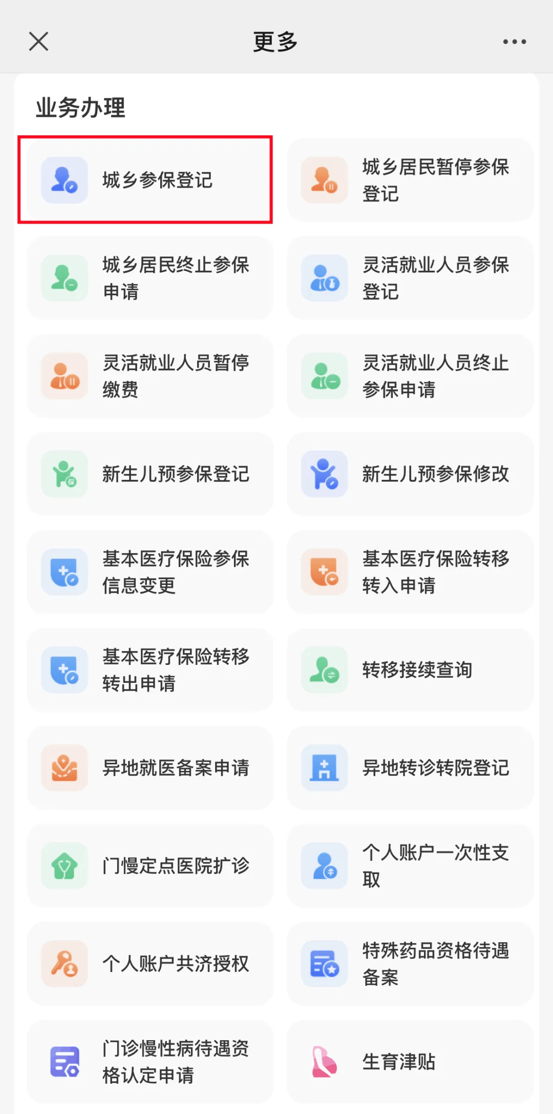 新昌最新小额医保套现24小时微信方法分析(最方便真实的新昌小额医保套现24小时微信可以吗方法)
