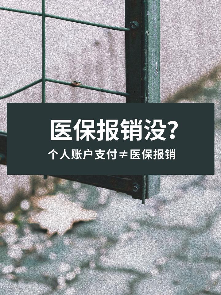 新昌最新医保报销代办中介方法分析(最方便真实的新昌医保报销代办中介抽成多少钱方法)