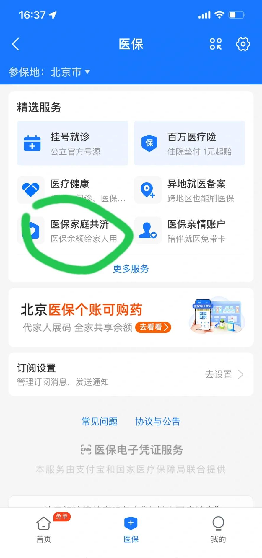 新昌最新医保卡余额回收平台方法分析(最方便真实的新昌找中介10分钟提取医保方法)