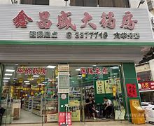新昌最新小药店愿意套现的原因分析方法分析(最方便真实的新昌药店会给你套现医保卡吗方法)