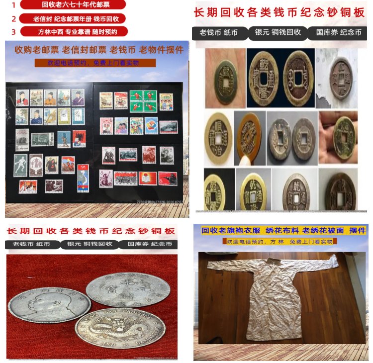 新昌最新50年纪念章回收价值方法分析(最方便真实的新昌50年纪念章回收价值高吗方法)