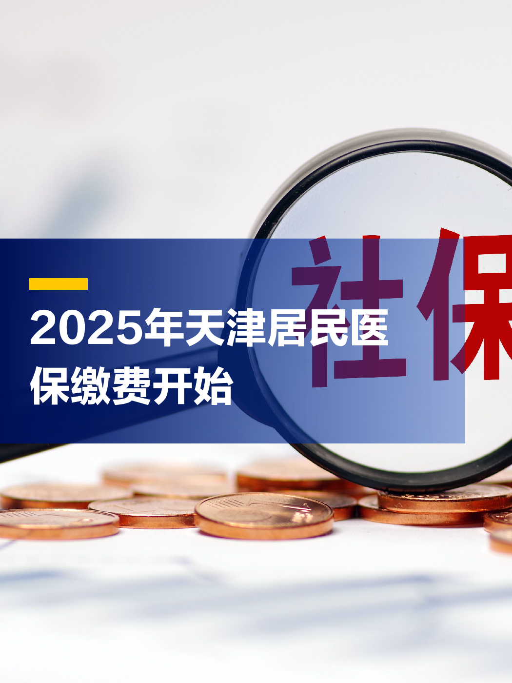 新昌最新2025年天津医保卡余额提现方法分析(最方便真实的新昌天津医保卡提现怎么提方法)