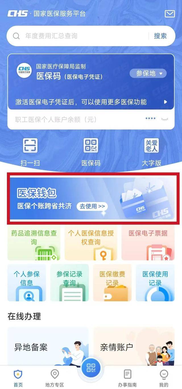 新昌最新医保卡提现套取微信方法分析(最方便真实的新昌医保提取24小时微信方法)