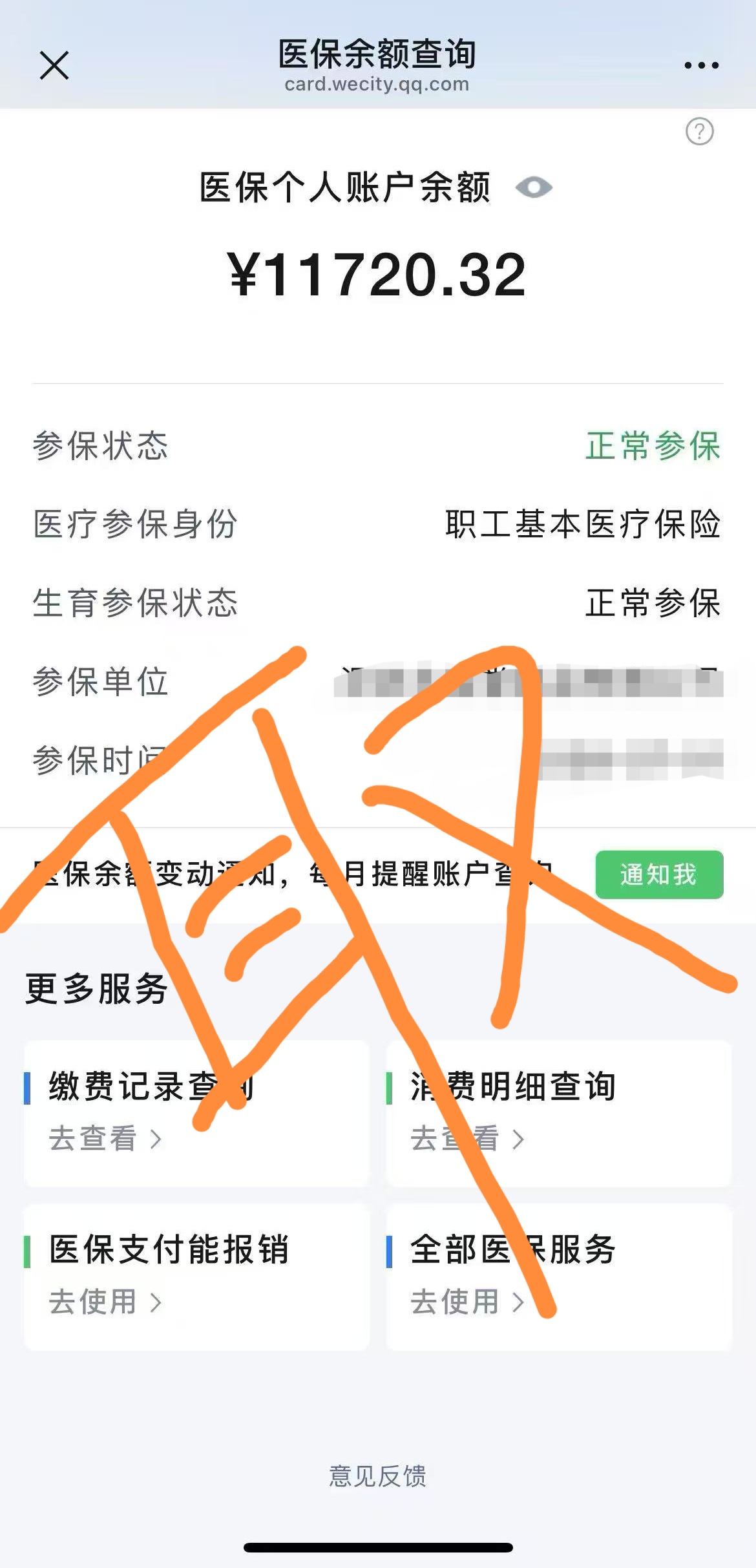 新昌最新医保卡提现方法有几种方法分析(最方便真实的新昌医保卡提现方法有几种图片方法)