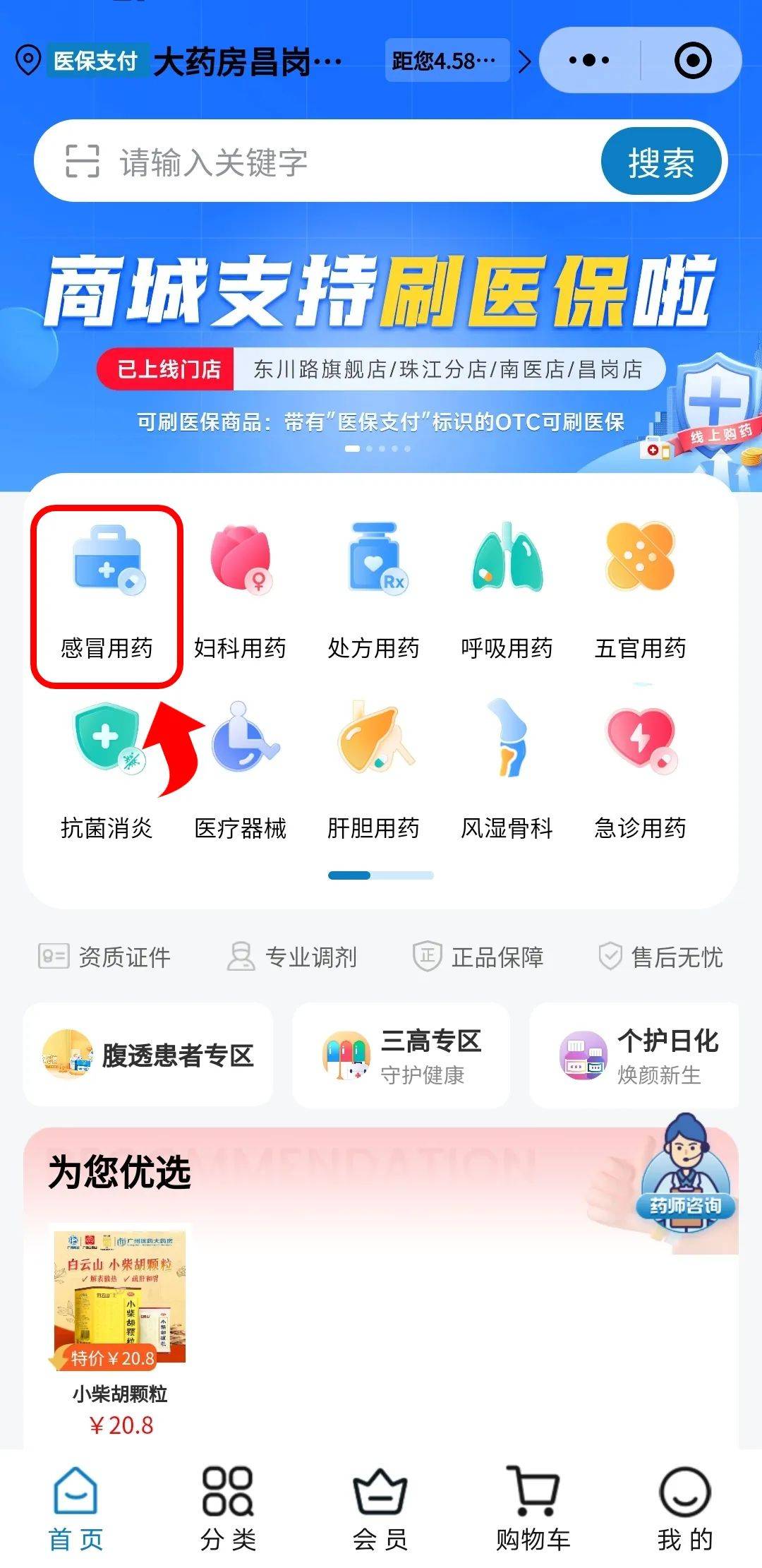 新昌最新药房愿意让你套医保卡吗方法分析(最方便真实的新昌药店给套医保卡吗方法)