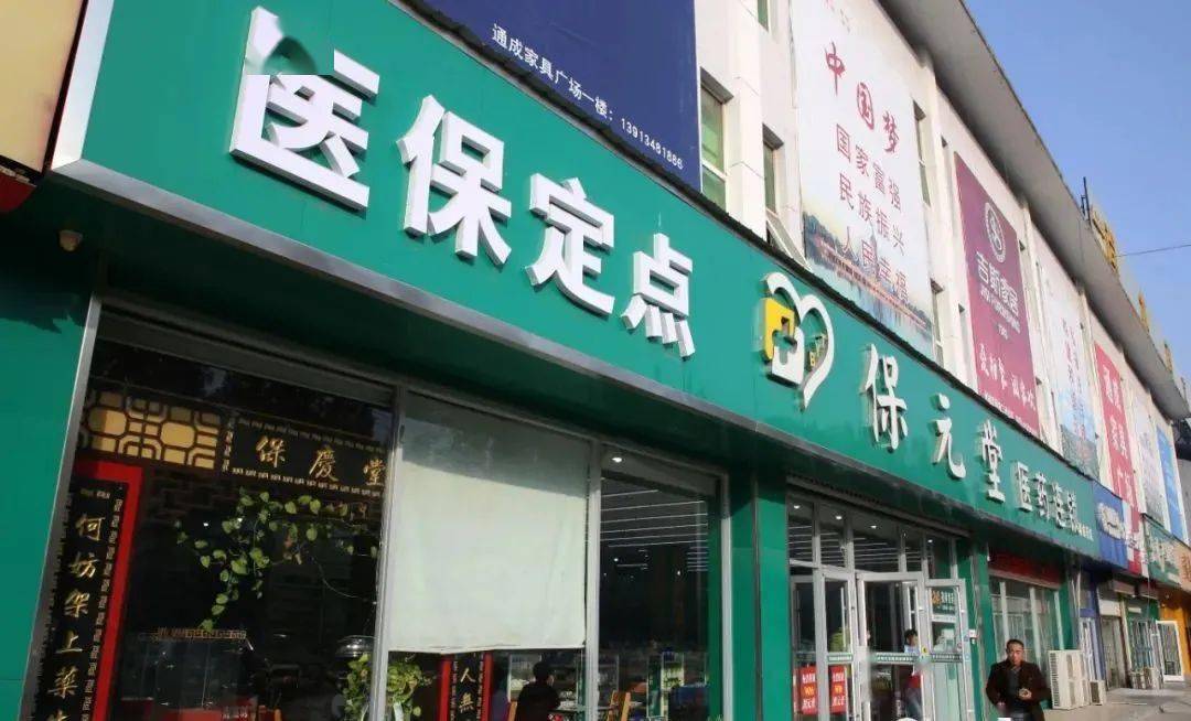 新昌最新小药店能医保套现吗方法分析(最方便真实的新昌药店会帮你套现医保卡吗方法)