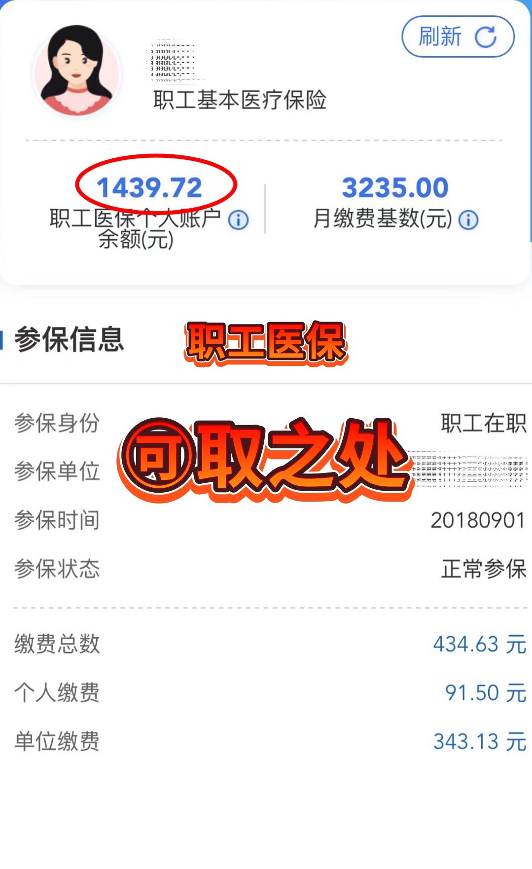 新昌最新深圳医保个人账户的钱怎么提取方法分析(最方便真实的新昌深圳医保个人账户的钱怎么提取到银行卡方法)