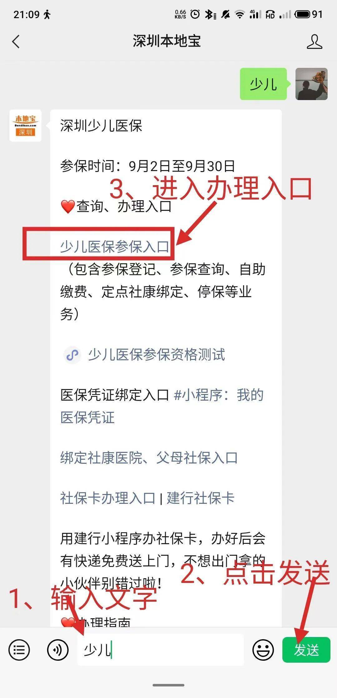 新昌最新深圳医保套现24小时微信方法分析(最方便真实的新昌深圳医保套现24小时微信怎么操作方法)