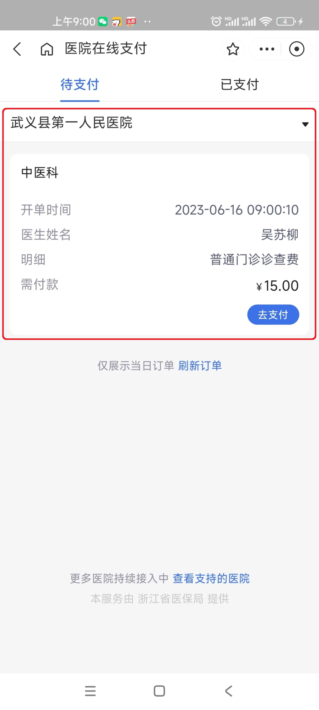 新昌最新医保24小时咨询电话人工方法分析(最方便真实的新昌医保热线24小时人工服务电话的详细信息方法)