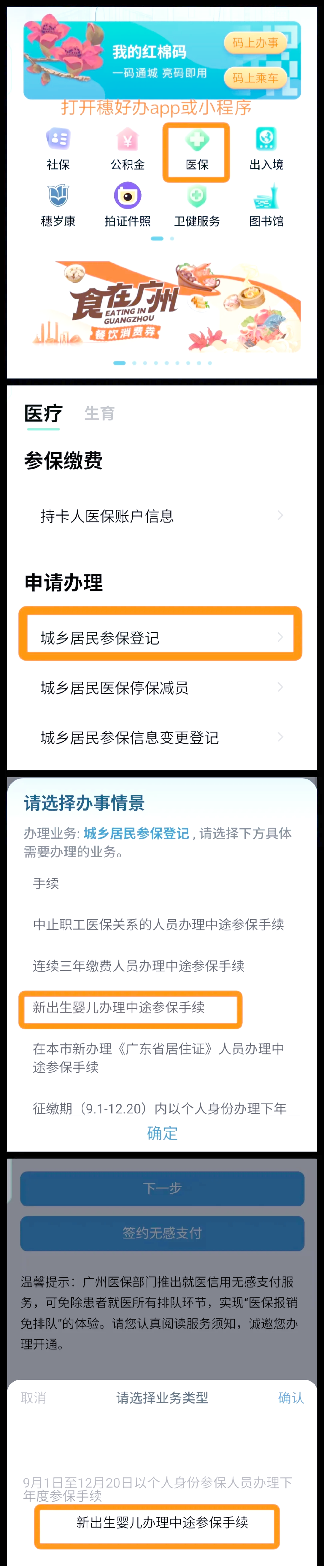 新昌最新广州医保卡怎么套出来方法分析(最方便真实的新昌广州医保卡里的钱能取出来吗?怎么取?能取多少?方法)