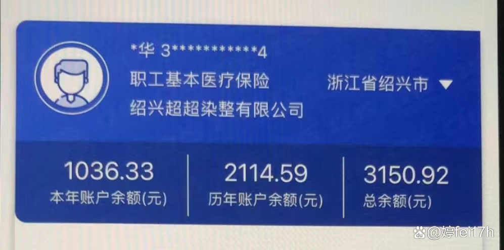新昌最新医保卡余额应该提取出来吗方法分析(最方便真实的新昌医保卡余额能取出来当现金用吗方法)