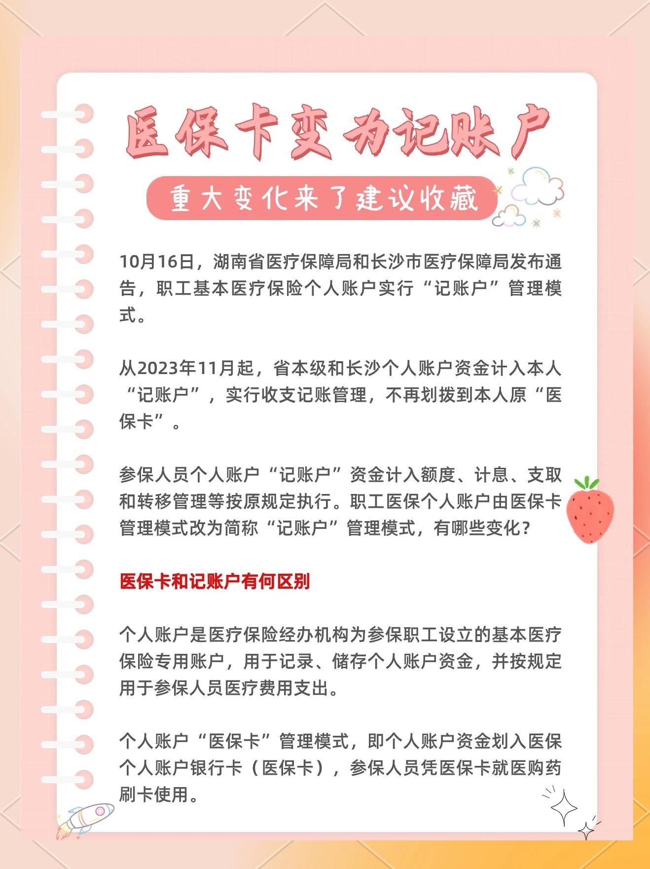 新昌最新医保卡余额怎么转移到新账户方法分析(最方便真实的新昌医保卡钱怎么转移到新医保卡方法)