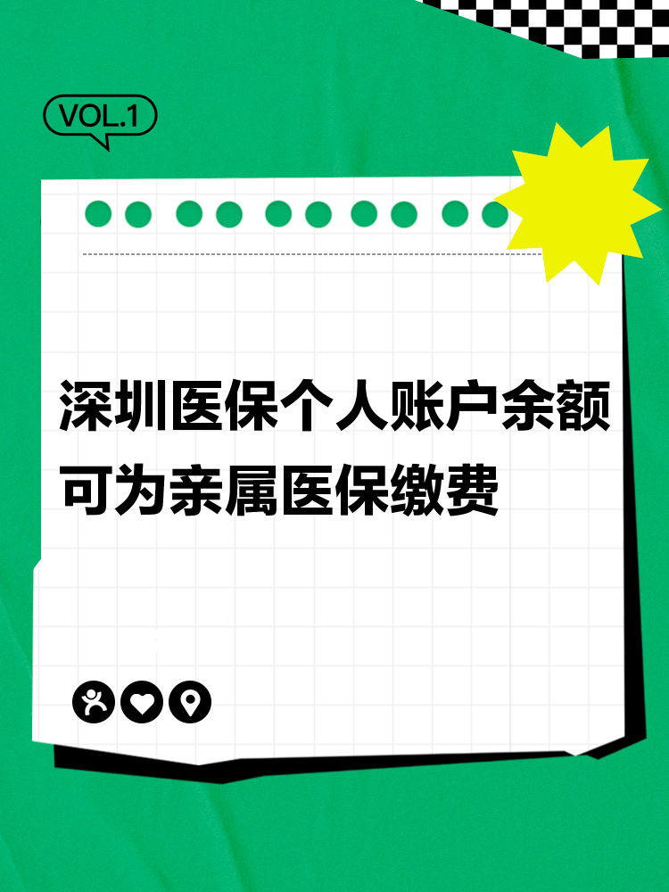 新昌最新深圳医保个人帐户提取方法分析(最方便真实的新昌深圳医保个人帐户提取流程方法)