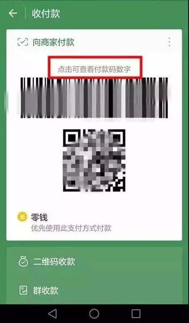 新昌最新24小时在线收微信方法分析(最方便真实的新昌如何微信24小时收钱方法)