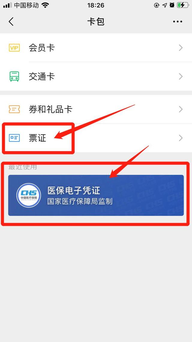 新昌最新医保提取中介联系微信方法分析(最方便真实的新昌微信医保提现是真的吗方法)