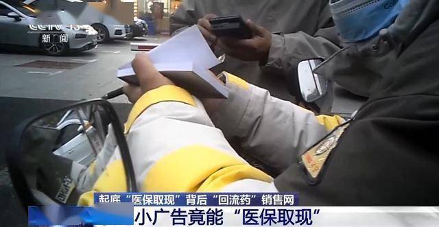 新昌最新我医保套现了6000元怎么办方法分析(最方便真实的新昌医保套现对个人有影响吗方法)
