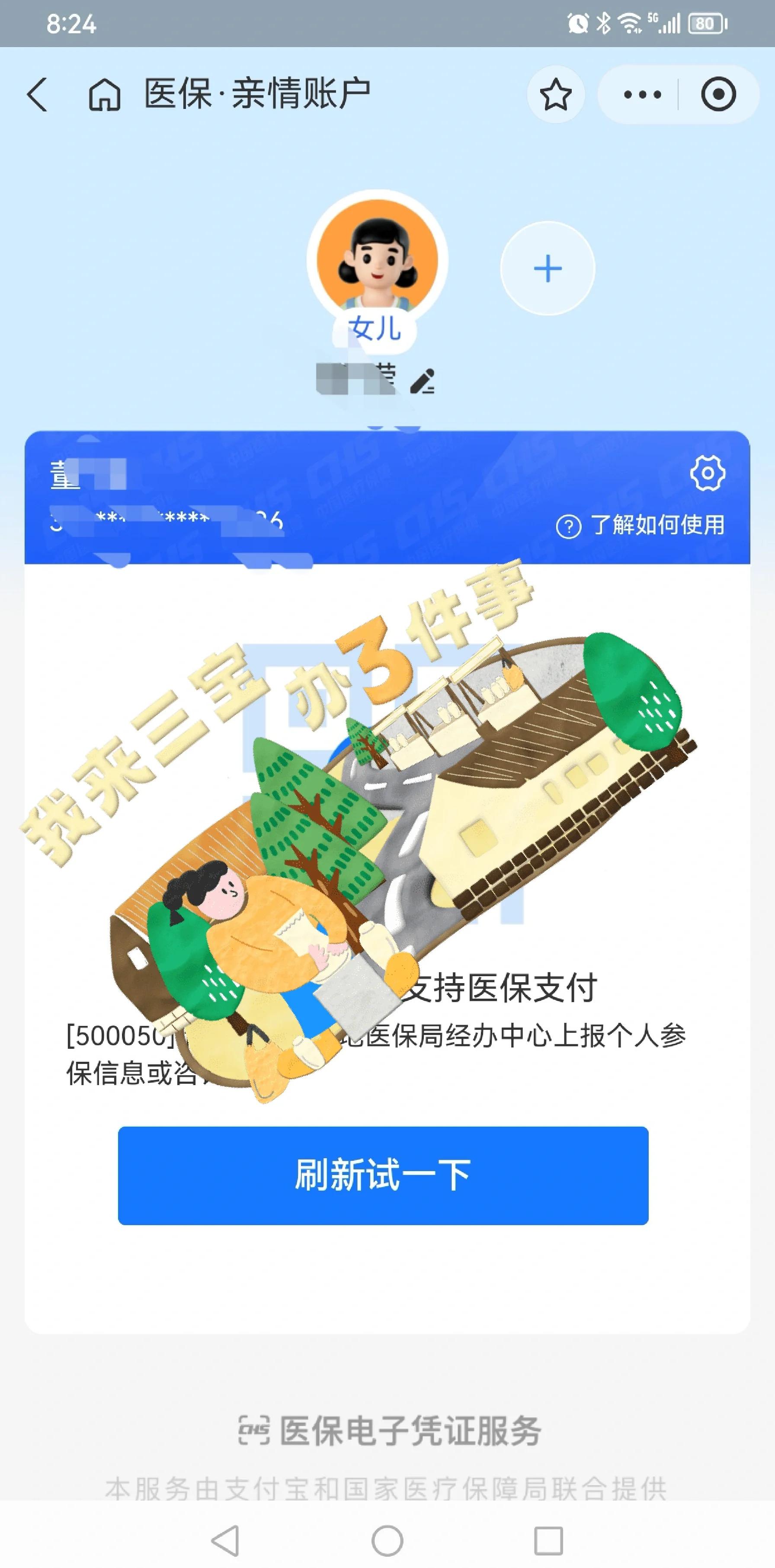 新昌最新医保卡提取现金方法app方法分析(最方便真实的新昌医保卡提取现金方法嶶新qw413612助君取出方法)