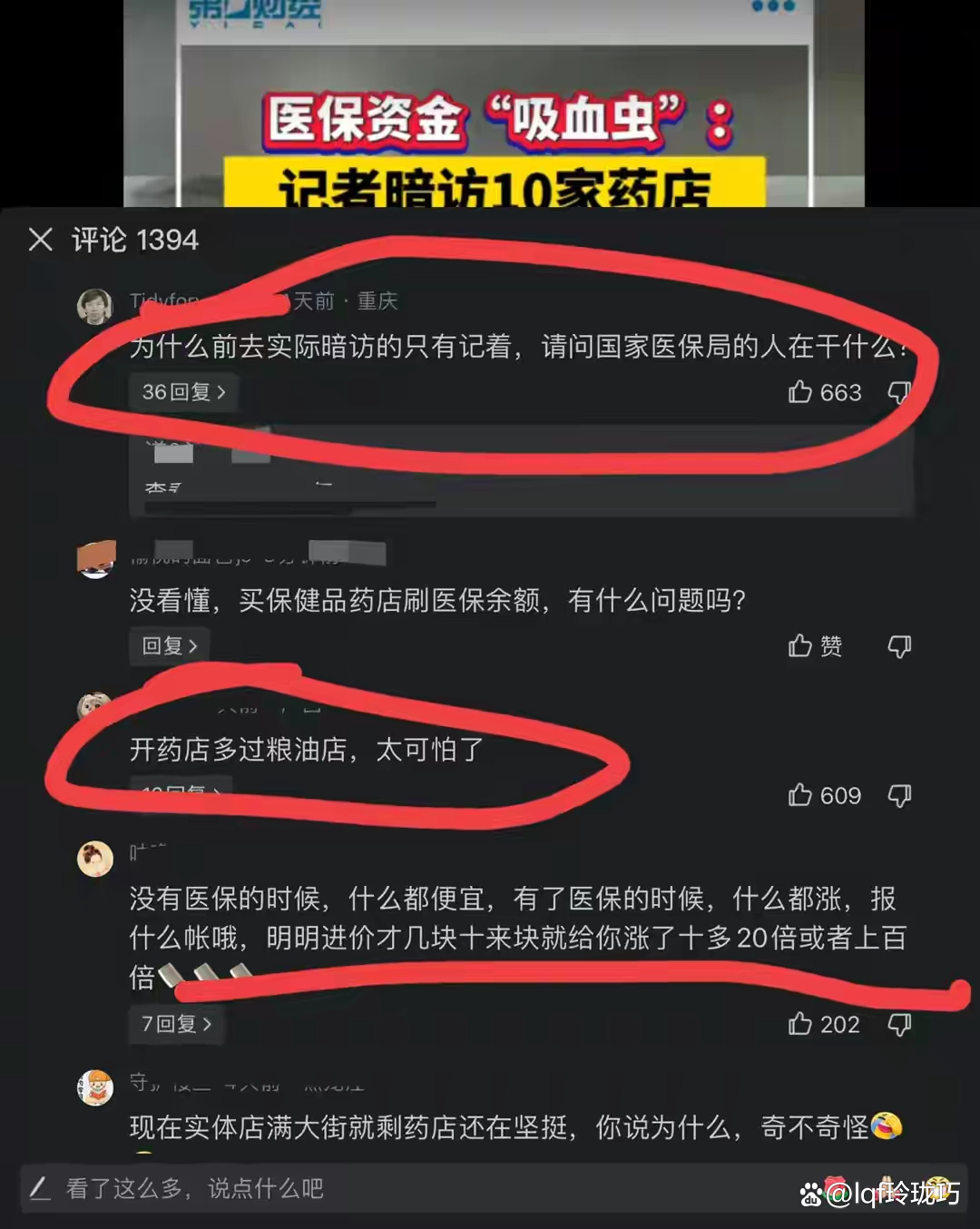 新昌最新怎么跟药店老板说套医保方法分析(最方便真实的新昌怎么让药店给我套医保钱方法)