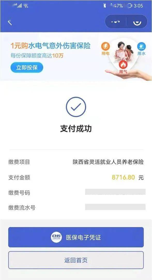 新昌最新社保套现24小时微信方法分析(最方便真实的新昌社保套现24小时微信能用吗方法)