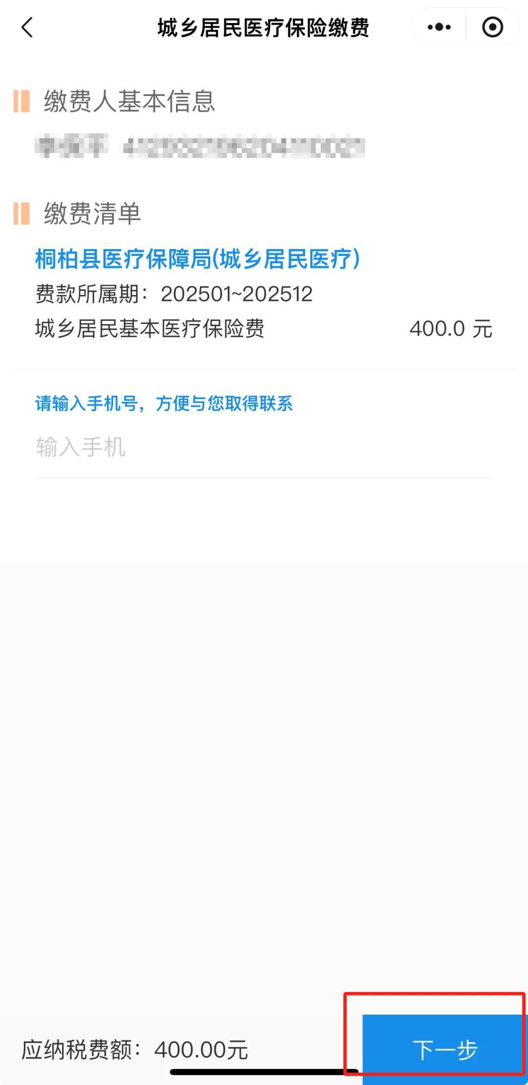 新昌最新24小时在线套医保微信方法分析(最方便真实的新昌24小时高价回收医保方法)