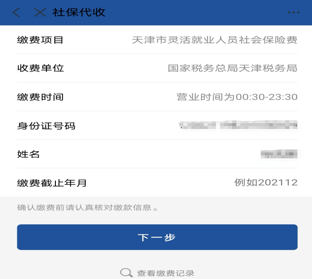 新昌最新北京社保套现24小时微信方法分析(最方便真实的新昌北京社保账户余额怎么提现方法)