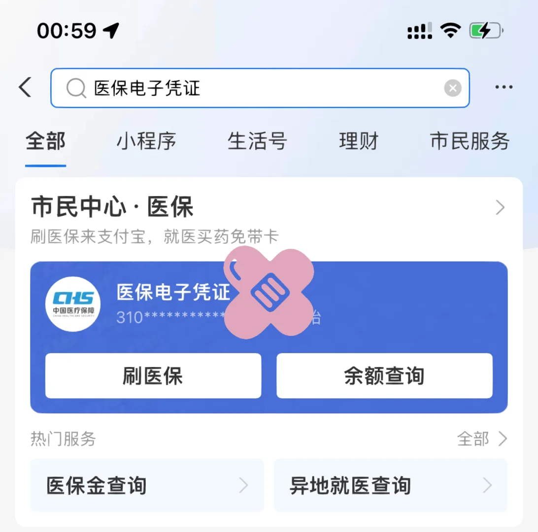 新昌最新上海医保卡取现5000方法分析(最方便真实的新昌上海医保卡取现中介方法)