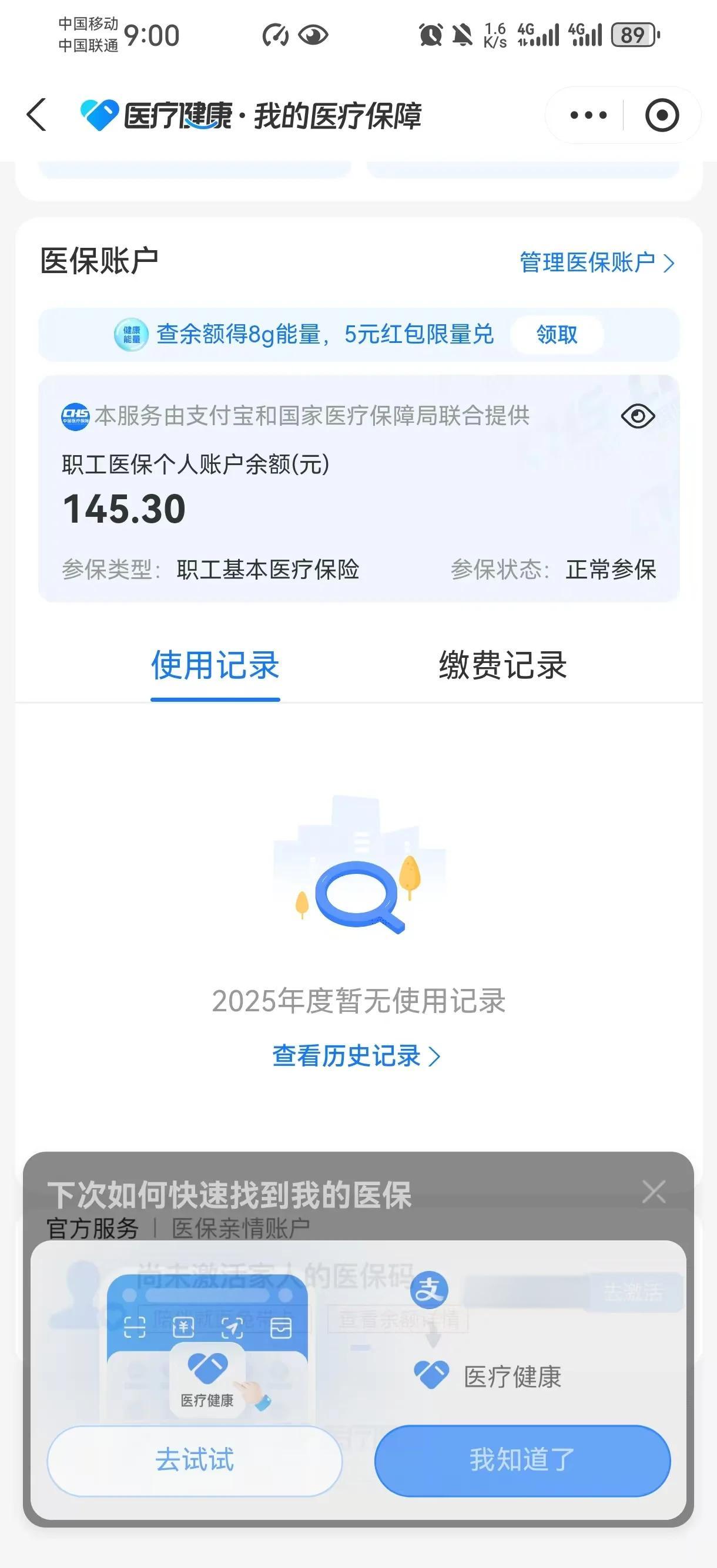 新昌最新深圳医保卡余额提取方法分析(最方便真实的新昌深圳医保卡余额提取流程方法)