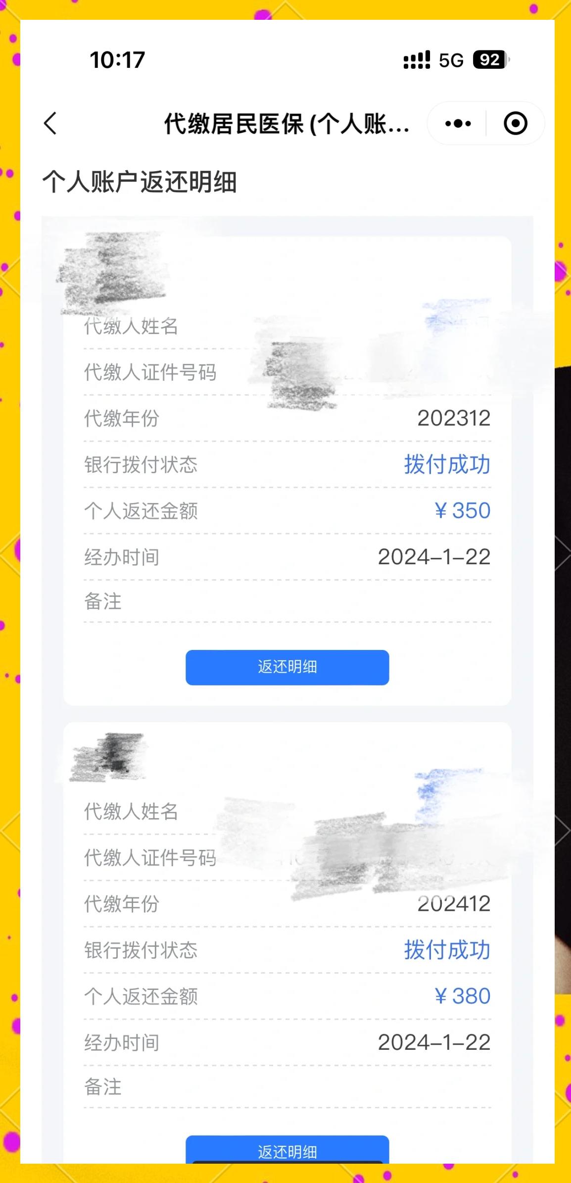 新昌最新医保卡的钱转到微信方法分析(最方便真实的新昌医保卡转入钱方法)