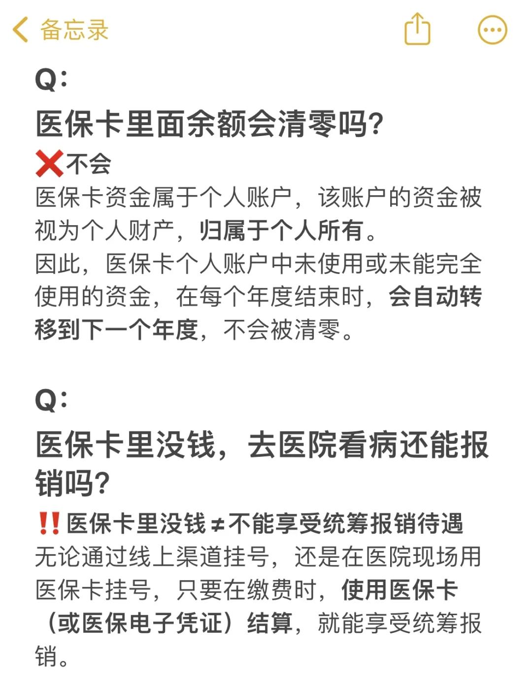 新昌最新医保卡余额提现会有什么后果方法分析(最方便真实的新昌医保卡里的钱提现了有什么后果?方法)