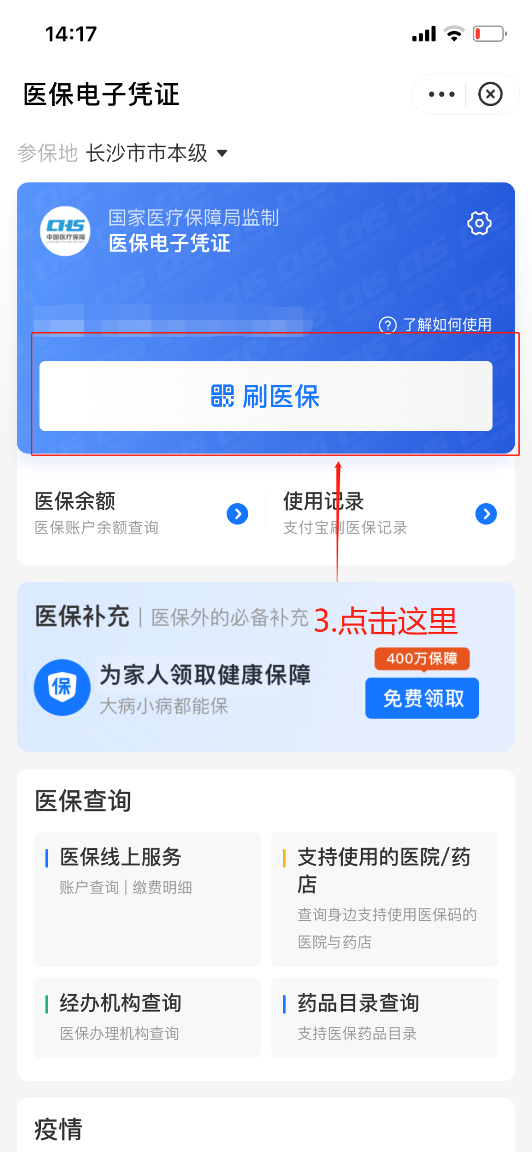 新昌最新医保套现怎么套啊方法分析(最方便真实的新昌医保套现怎么套啊安全吗方法)