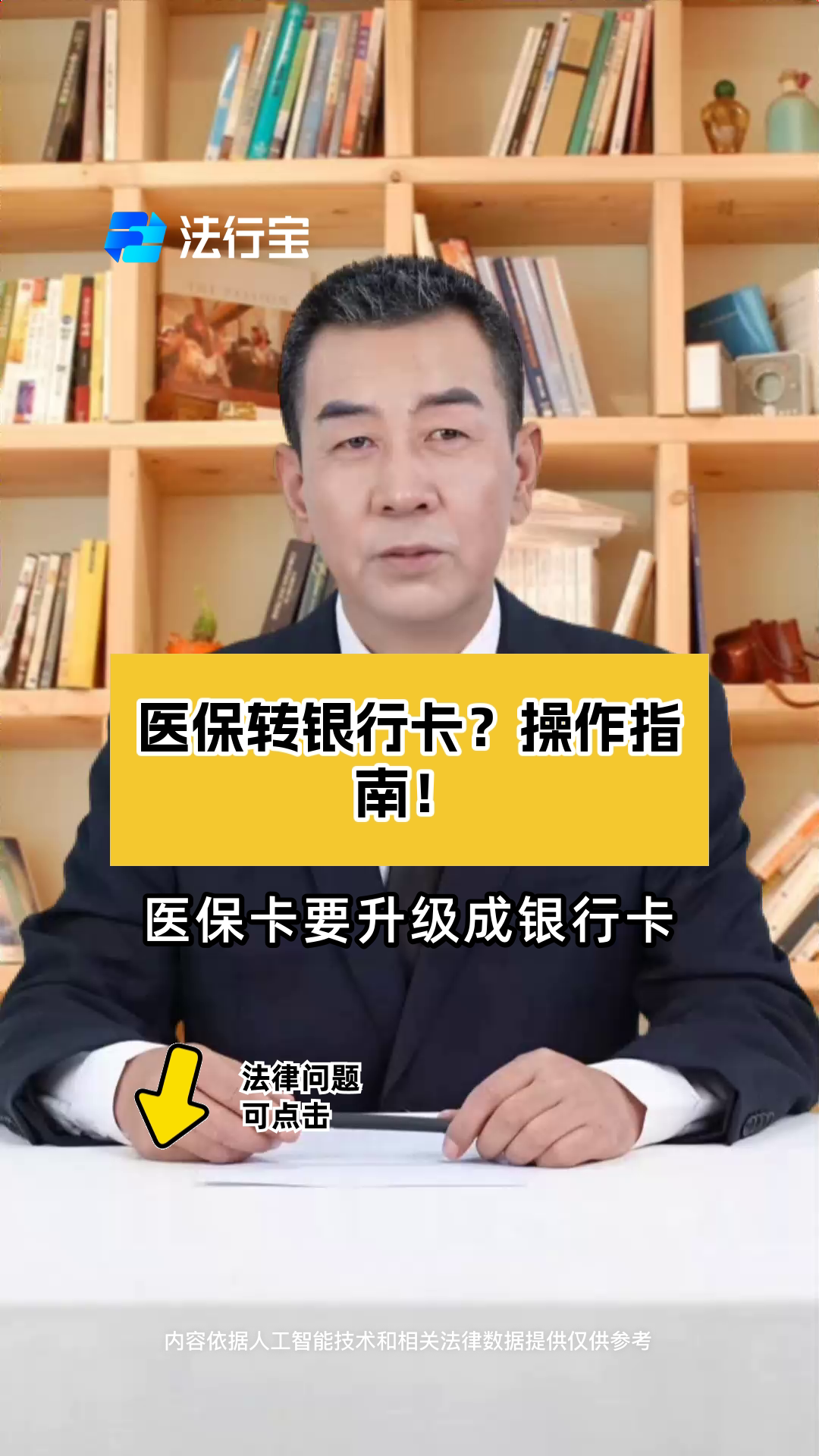 新昌最新医保卡套取现金操作2019方法分析(最方便真实的新昌医保卡套取现金操作25个点嶶新qw413612诚安转出方法)