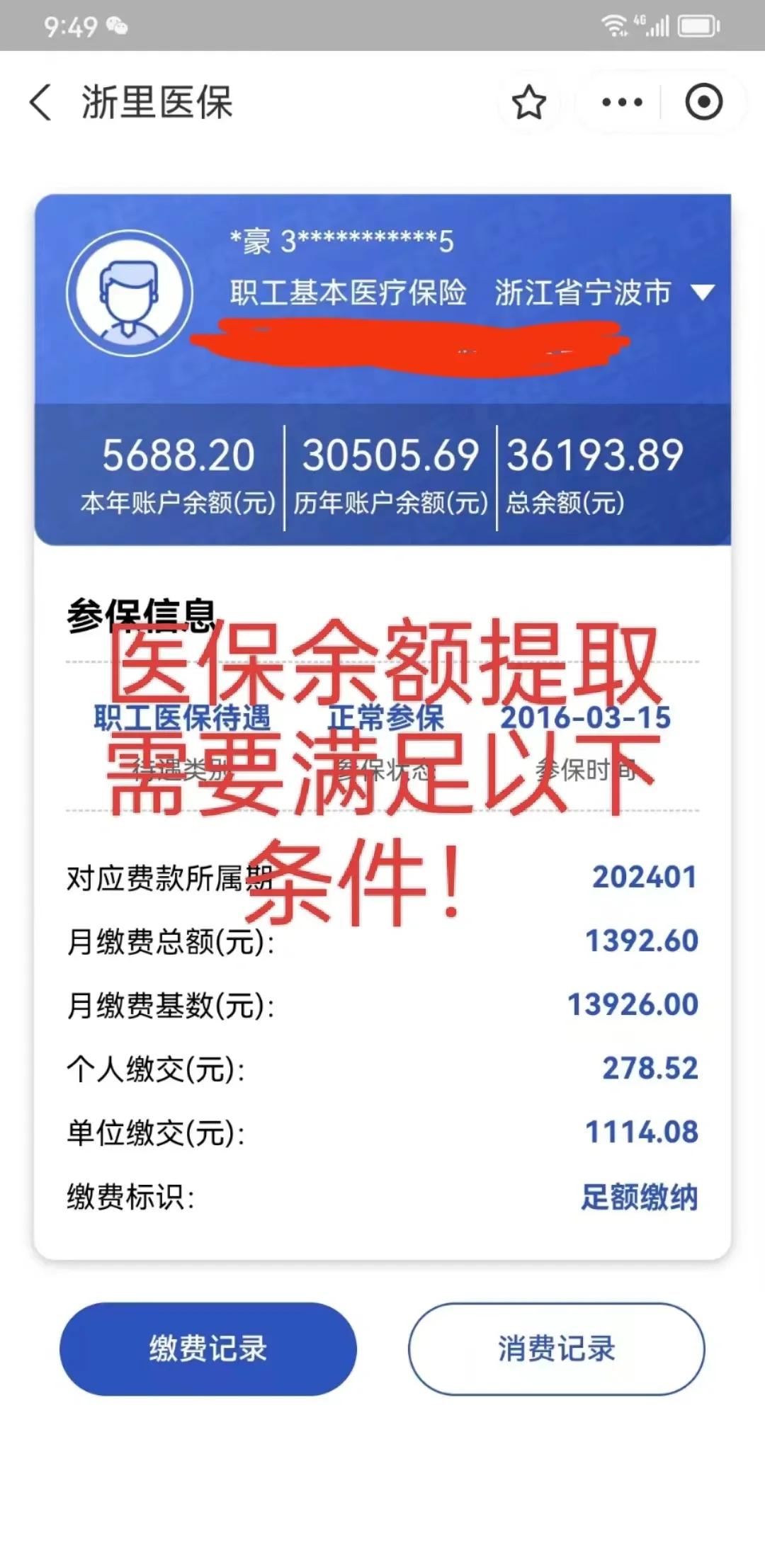 新昌最新医保卡微信提取现金步骤方法分析(最方便真实的新昌医保卡微信提取现金步骤是什么方法)