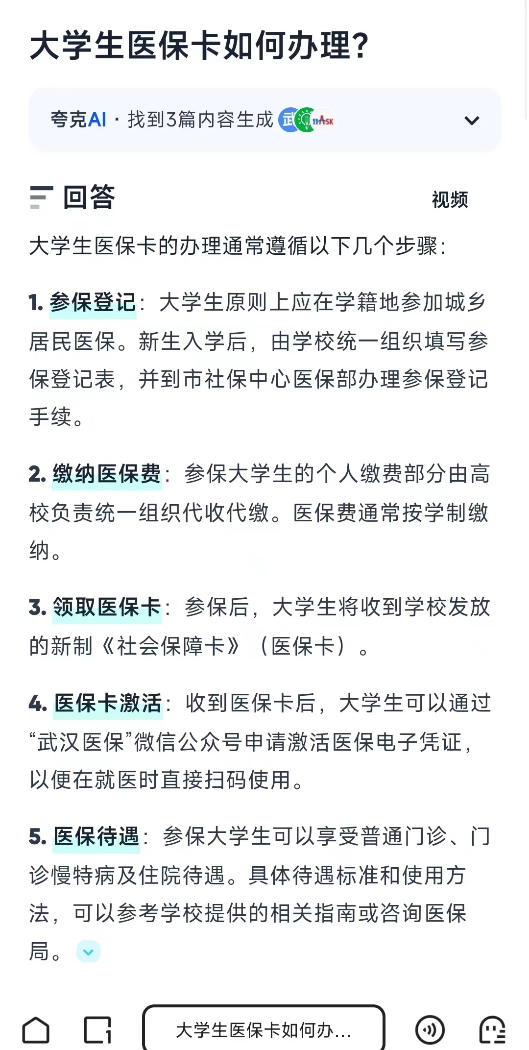 新昌最新医保卡需要去哪里办理方法分析(最方便真实的新昌医保卡去哪里办理流程方法)