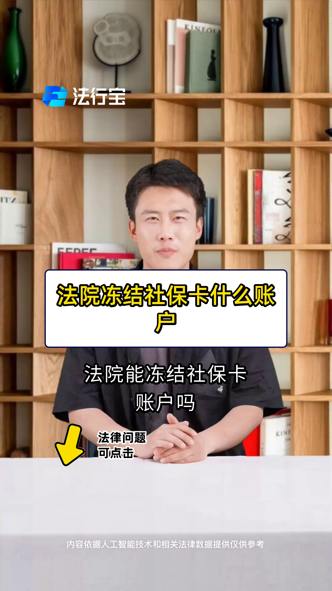 新昌最新医保卡会被法院冻结吗方法分析(最方便真实的新昌医保卡冻结了怎么解冻方法)