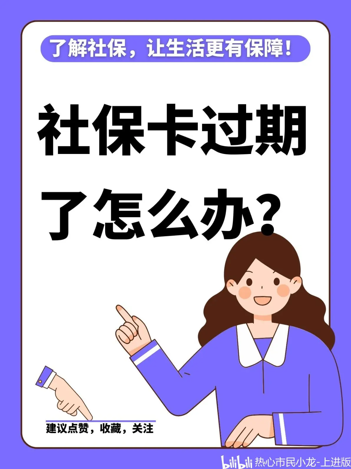 新昌最新2014年办的医保卡会不会过期方法分析(最方便真实的新昌2015年医保卡方法)