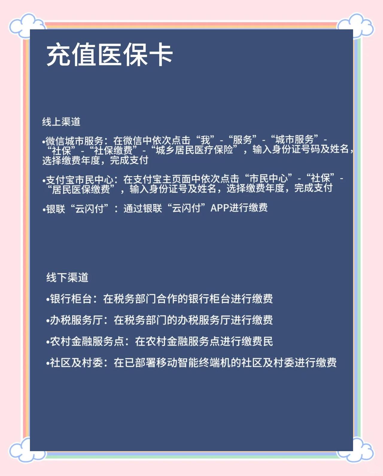 新昌最新医保卡有效期几年方法分析(最方便真实的新昌新生儿医保卡有效期几年方法)