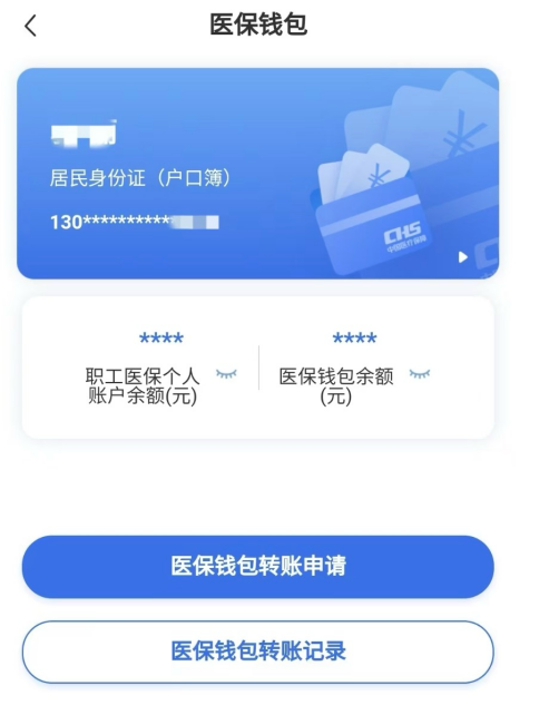 新昌回收医保卡余额联系方式江苏的简单介绍